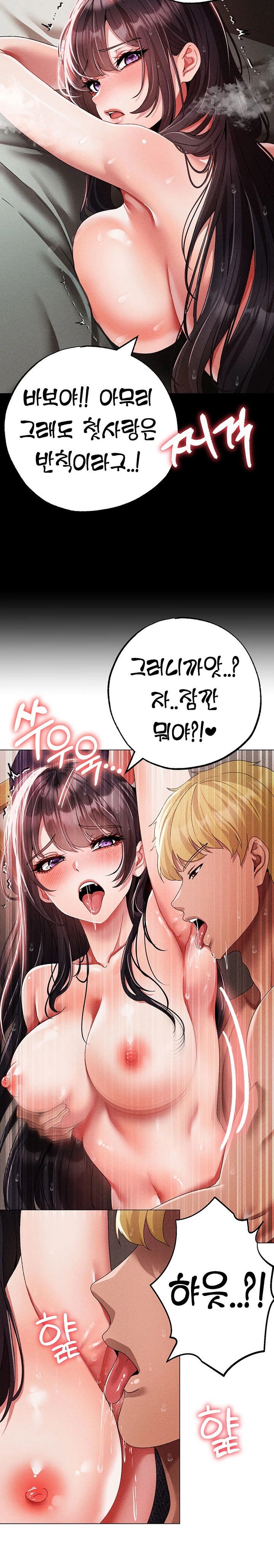 Golden Facade Raw Chapter 57 - Page 29