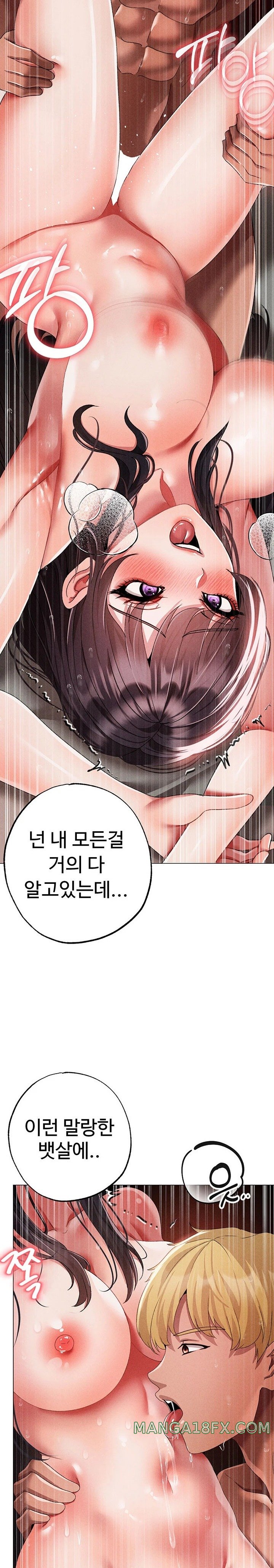 Golden Facade Raw Chapter 57 - Page 32