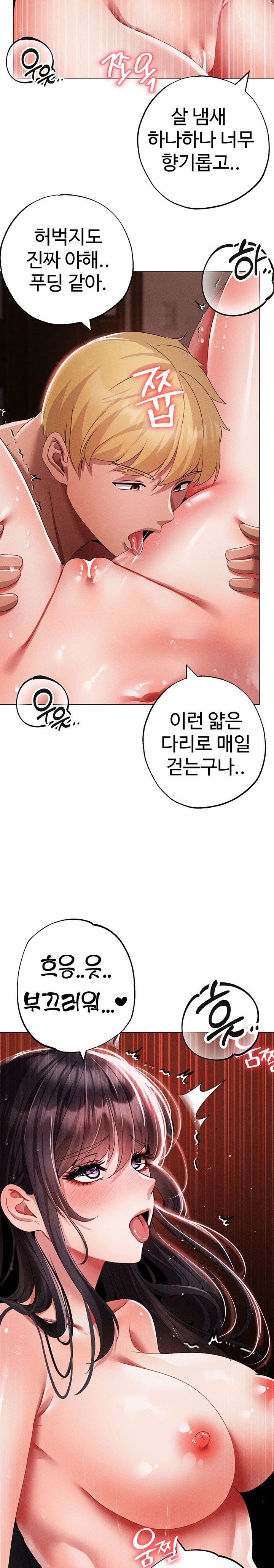 Golden Facade Raw Chapter 57 - Page 33