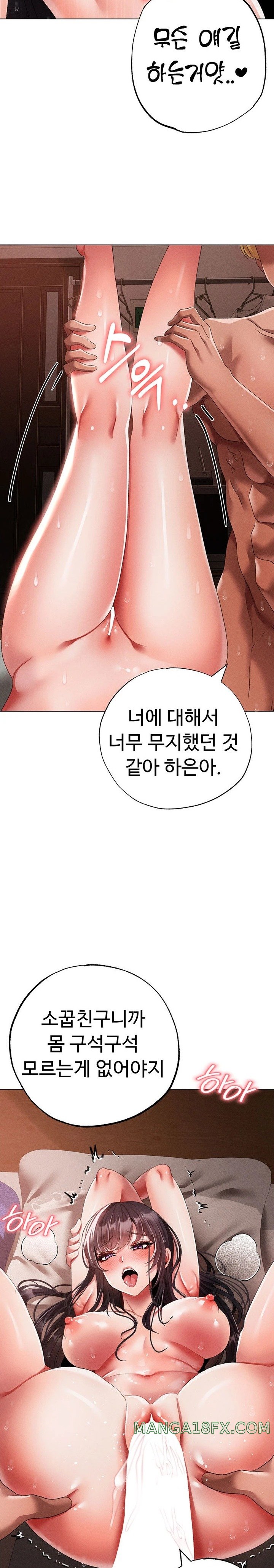 Golden Facade Raw Chapter 57 - Page 34