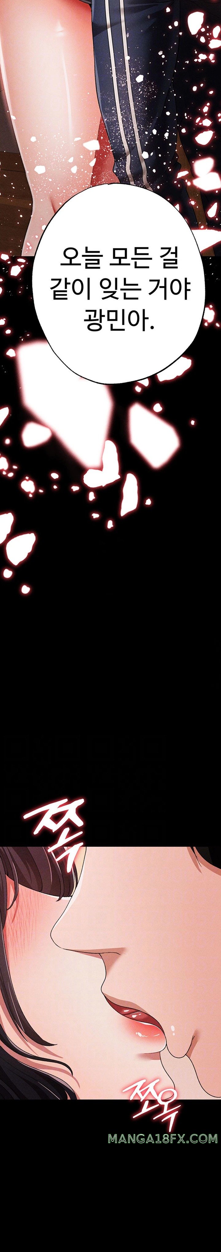 Golden Facade Raw Chapter 57 - Page 4