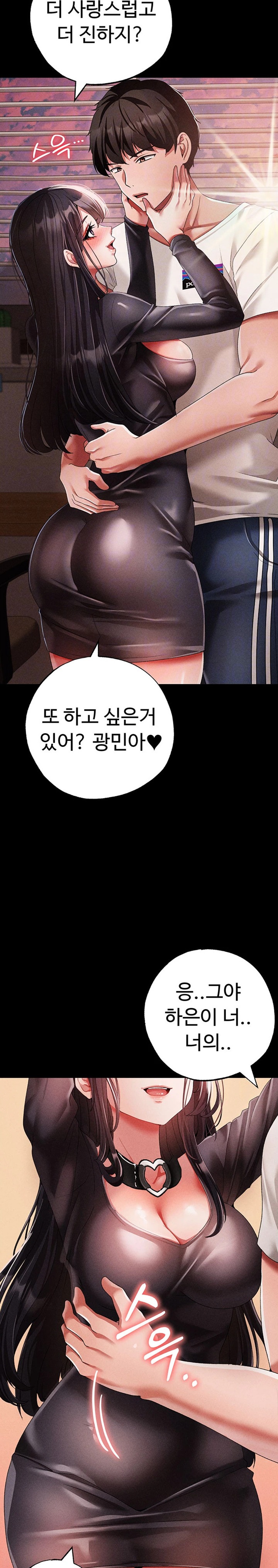 Golden Facade Raw Chapter 57 - Page 7