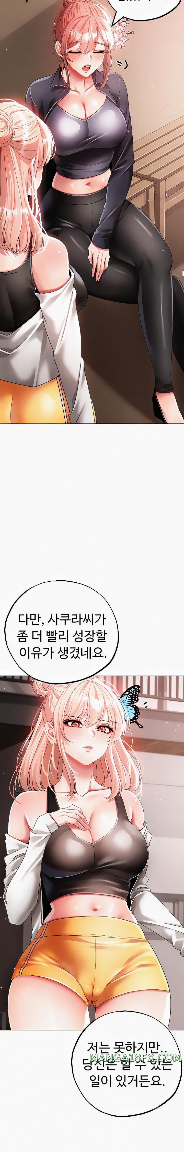 Golden Facade Raw Chapter 58 - Page 20