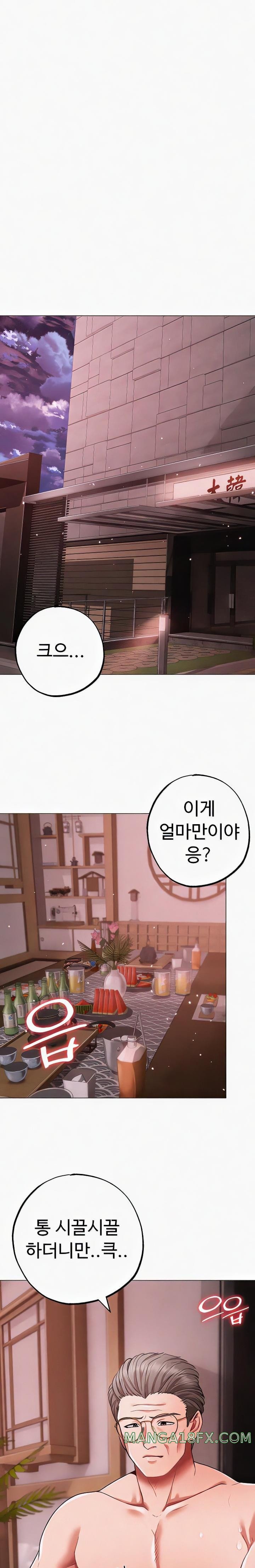 Golden Facade Raw Chapter 58 - Page 21