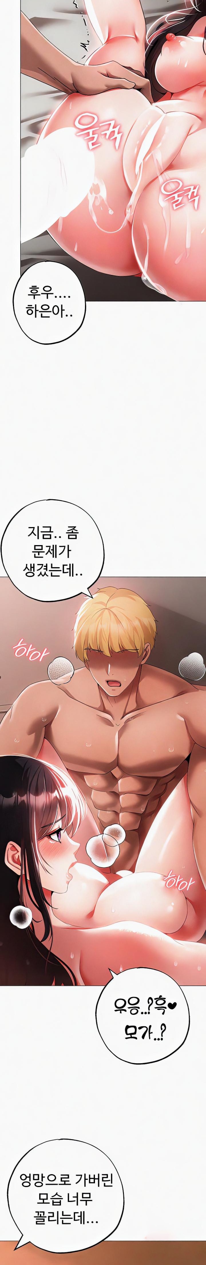 Golden Facade Raw Chapter 58 - Page 8