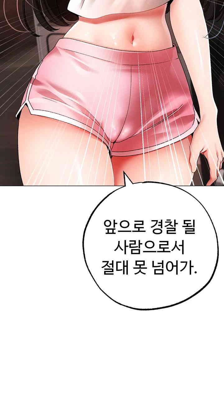 Golden Facade Raw Chapter 59 - Page 23