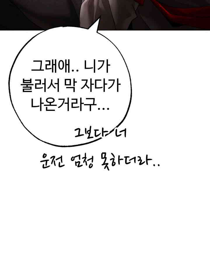 Golden Facade Raw Chapter 59 - Page 35