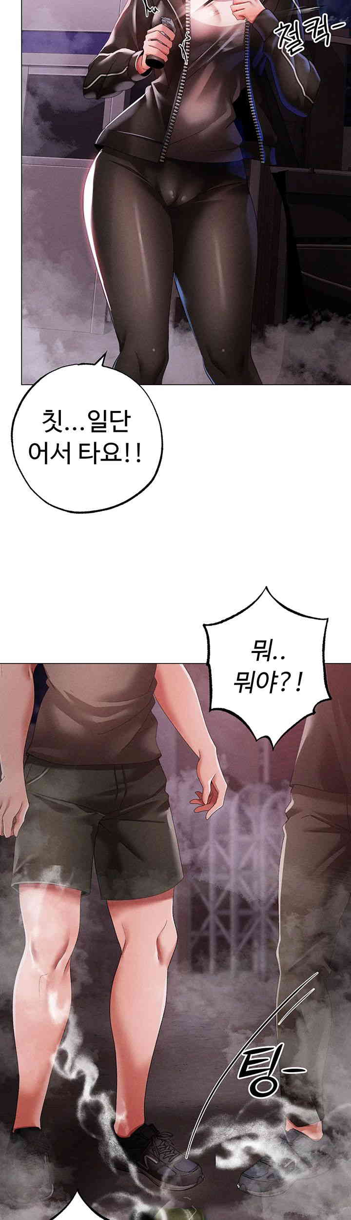 Golden Facade Raw Chapter 60 - Page 18