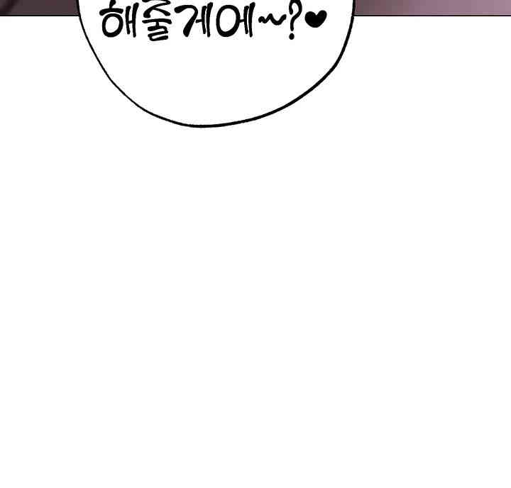 Golden Facade Raw Chapter 61 - Page 28