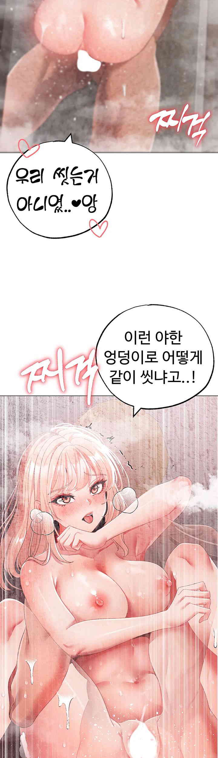 Golden Facade Raw Chapter 61 - Page 49