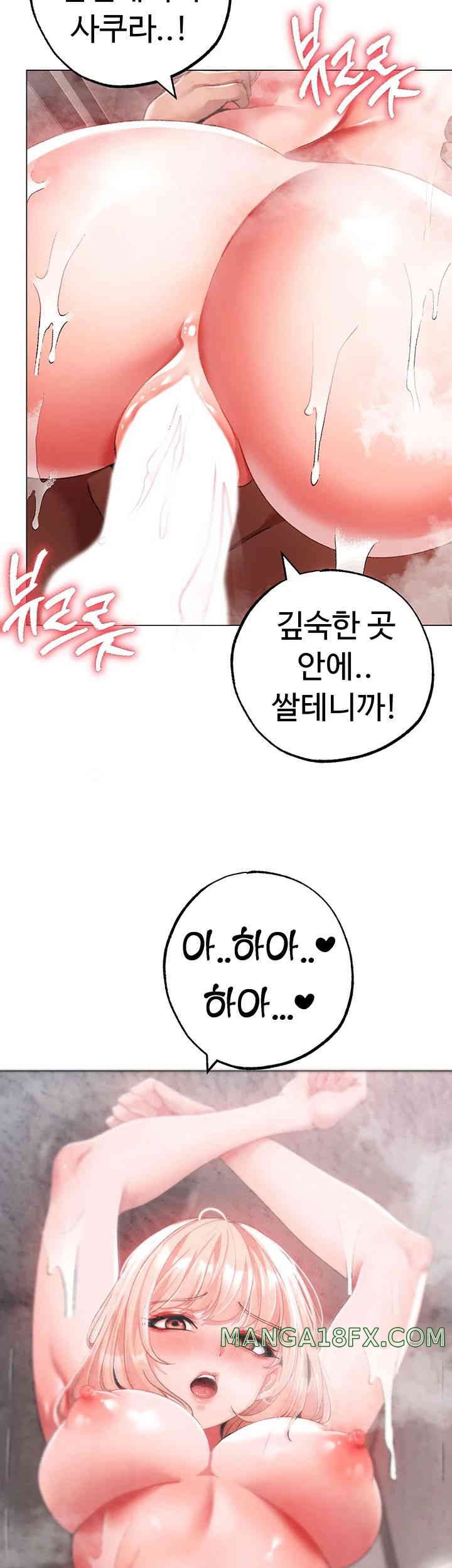 Golden Facade Raw Chapter 61 - Page 52