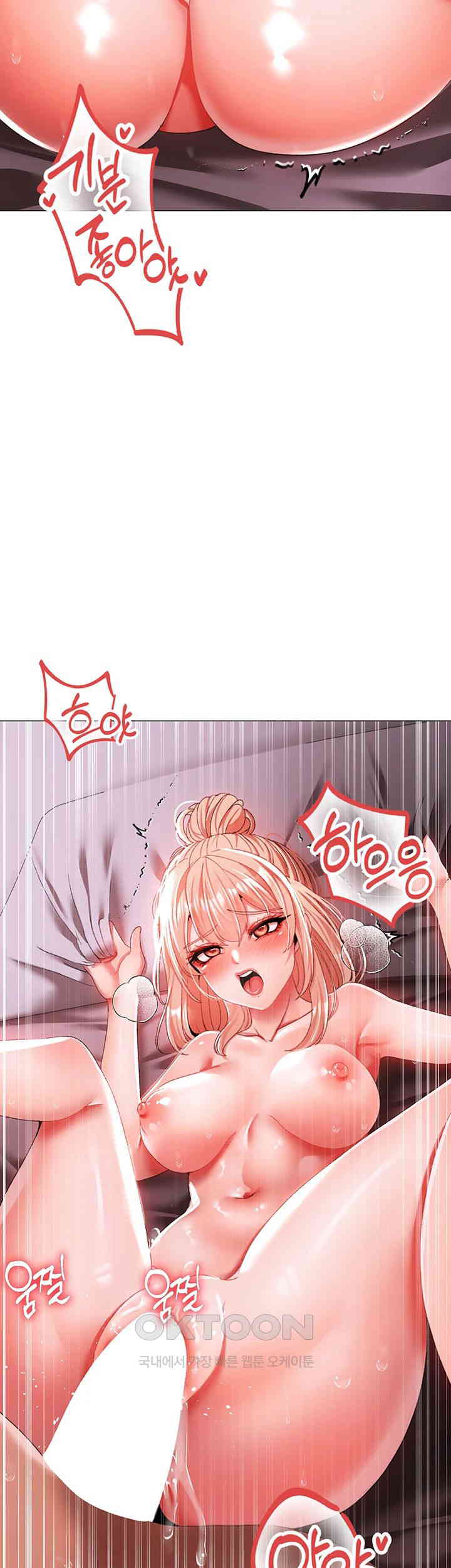 Golden Facade Raw Chapter 62 - Page 10