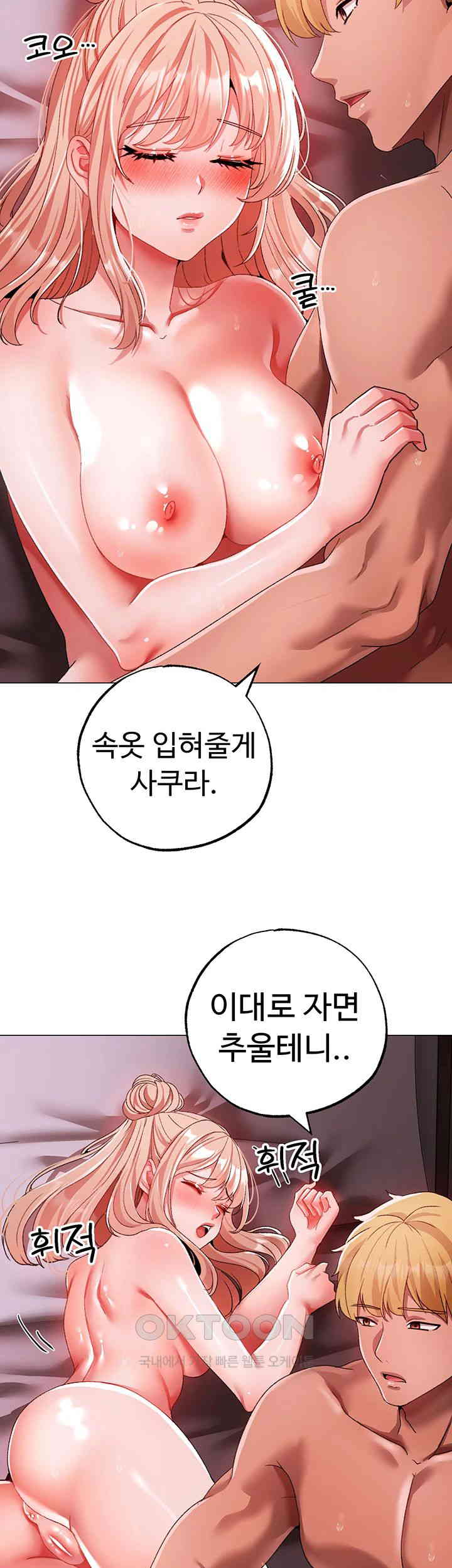 Golden Facade Raw Chapter 62 - Page 15