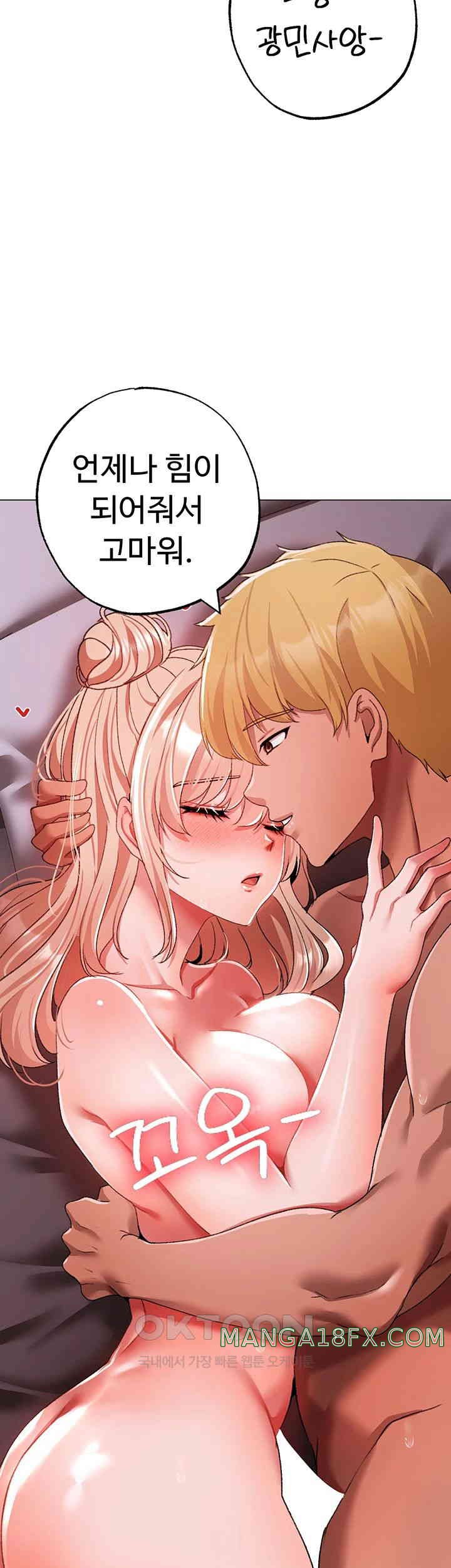 Golden Facade Raw Chapter 62 - Page 17