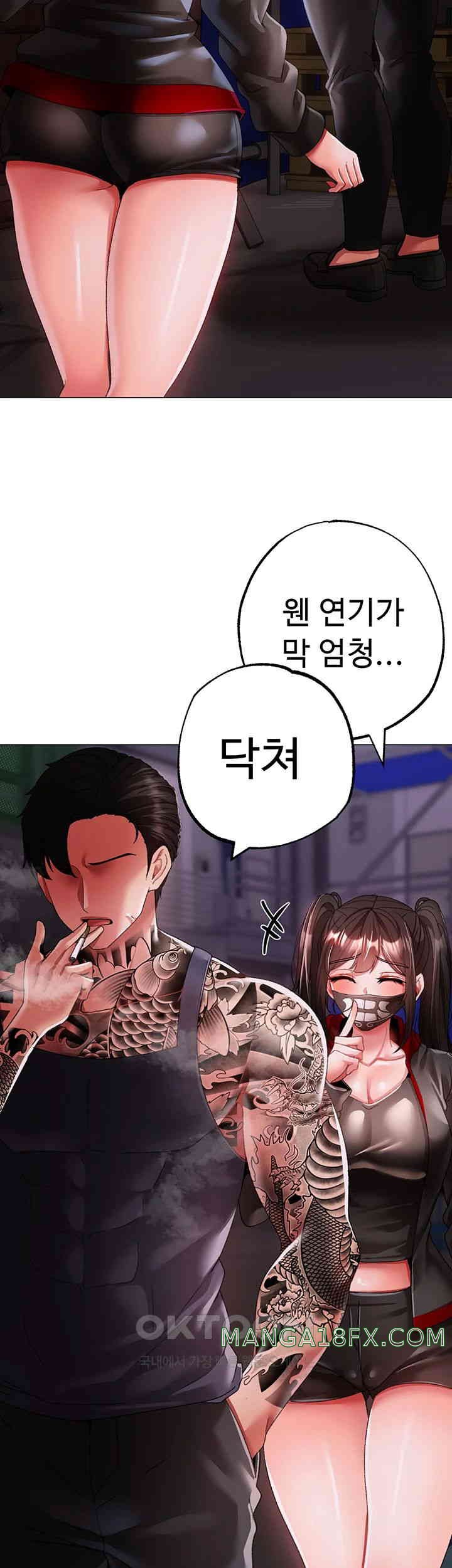 Golden Facade Raw Chapter 62 - Page 22