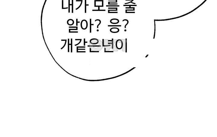 Golden Facade Raw Chapter 62 - Page 24