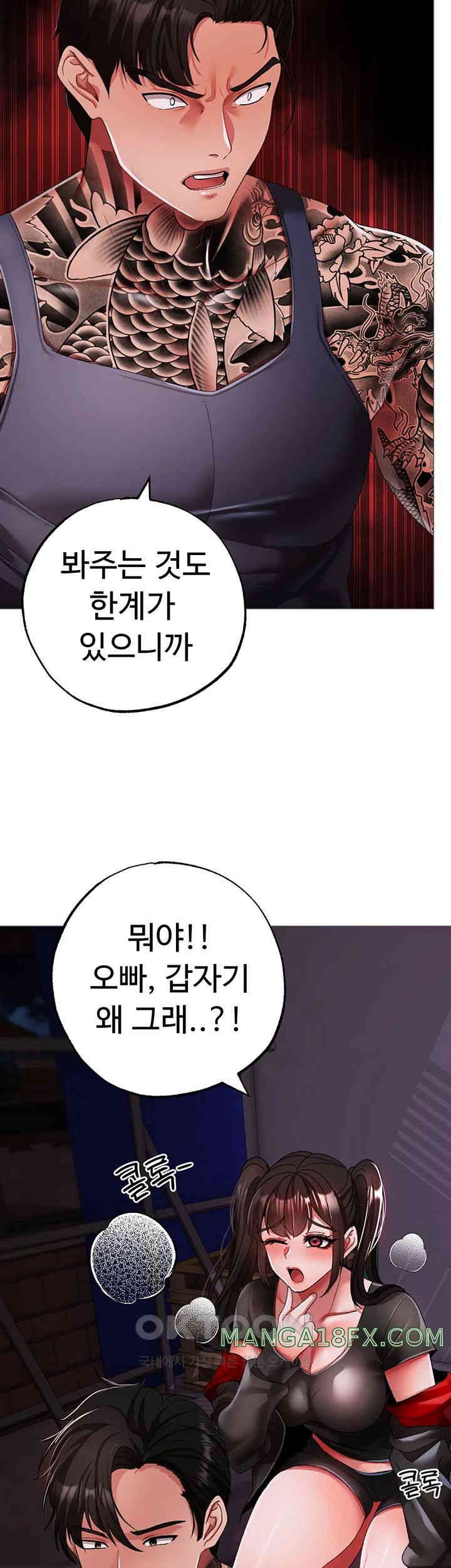 Golden Facade Raw Chapter 62 - Page 26