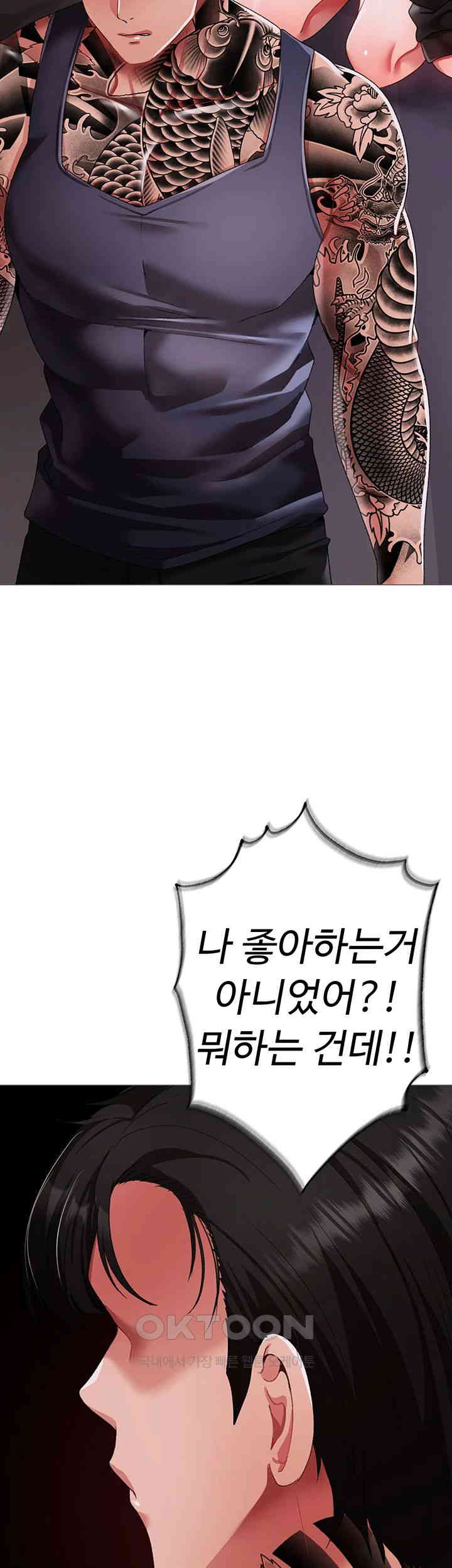 Golden Facade Raw Chapter 62 - Page 27