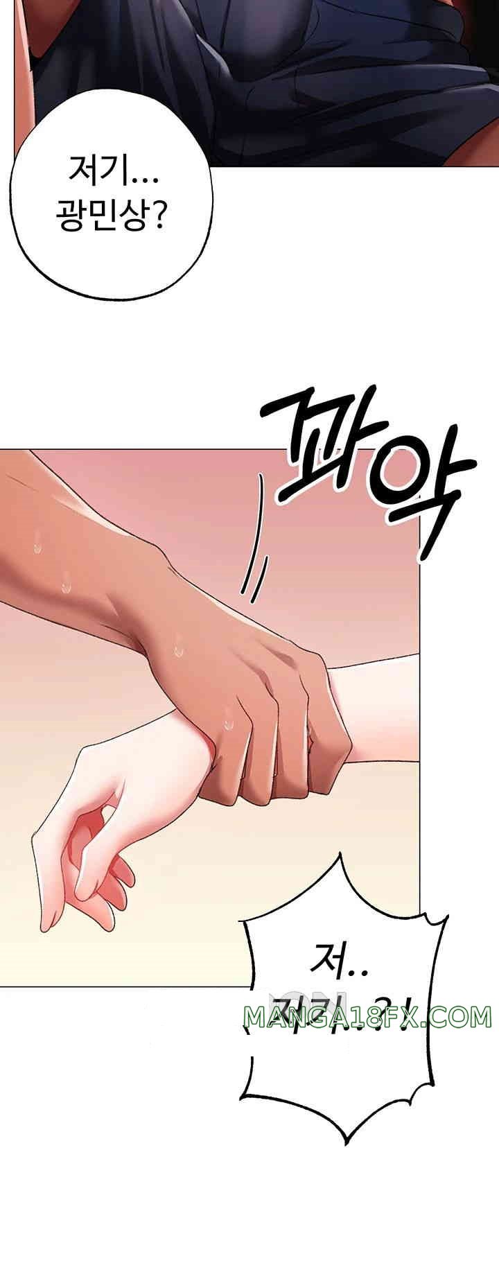 Golden Facade Raw Chapter 62 - Page 3