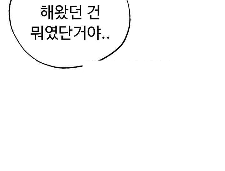 Golden Facade Raw Chapter 62 - Page 30