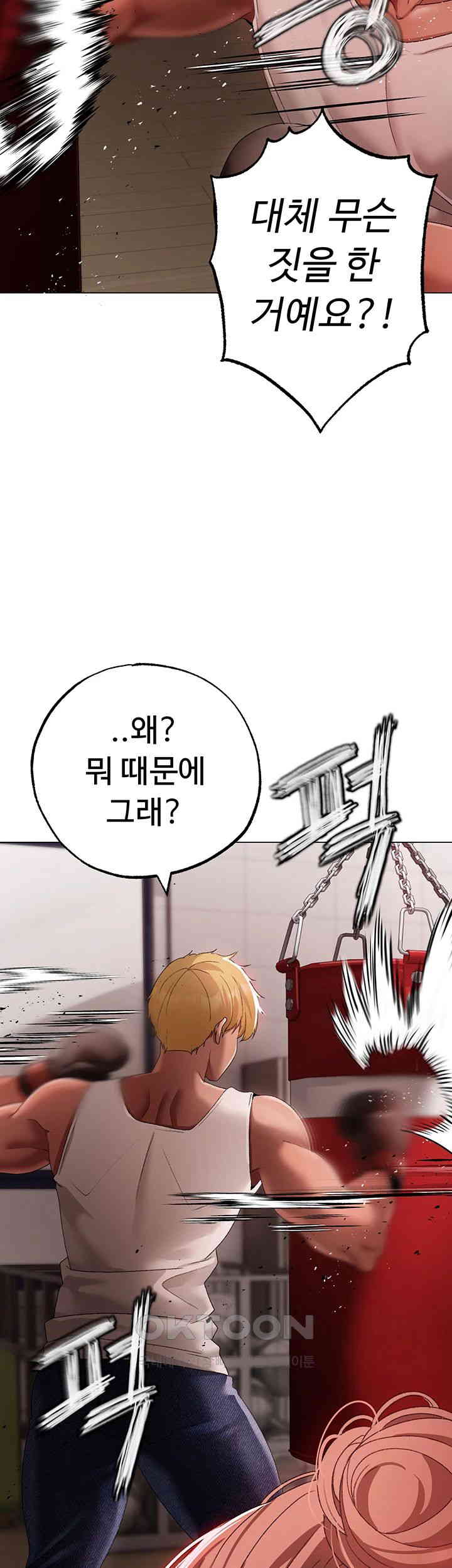 Golden Facade Raw Chapter 62 - Page 33