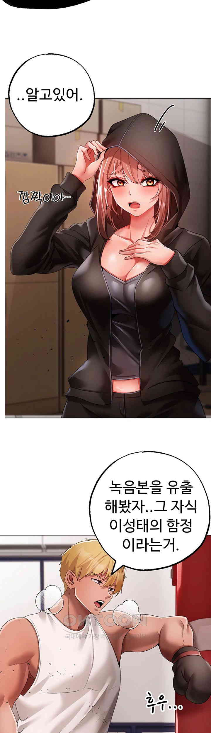 Golden Facade Raw Chapter 62 - Page 39