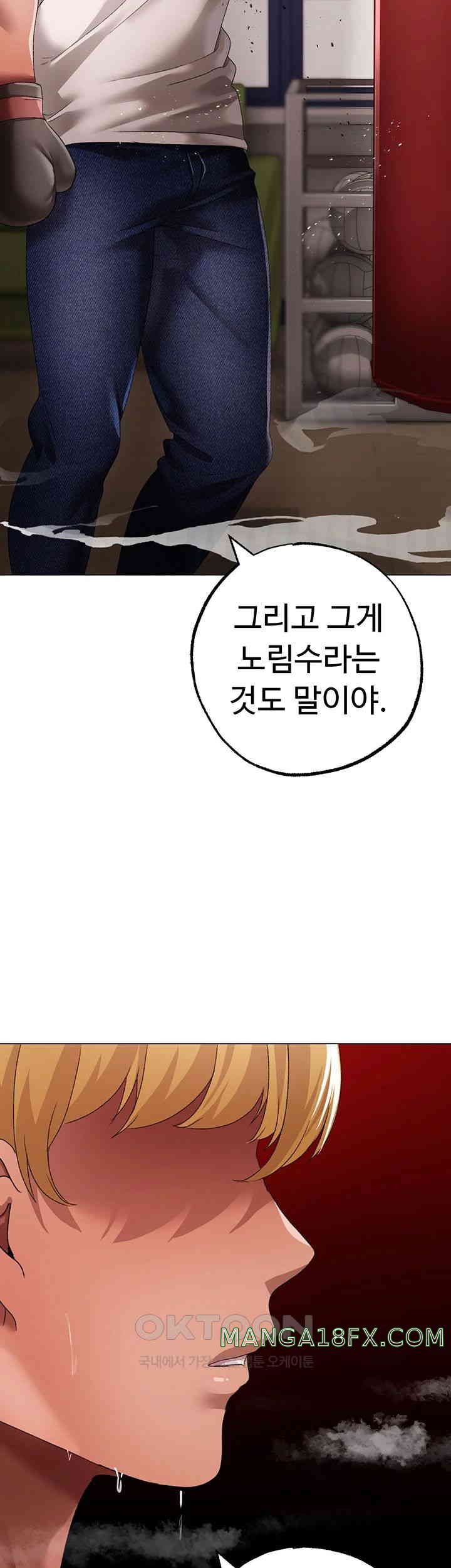 Golden Facade Raw Chapter 62 - Page 40