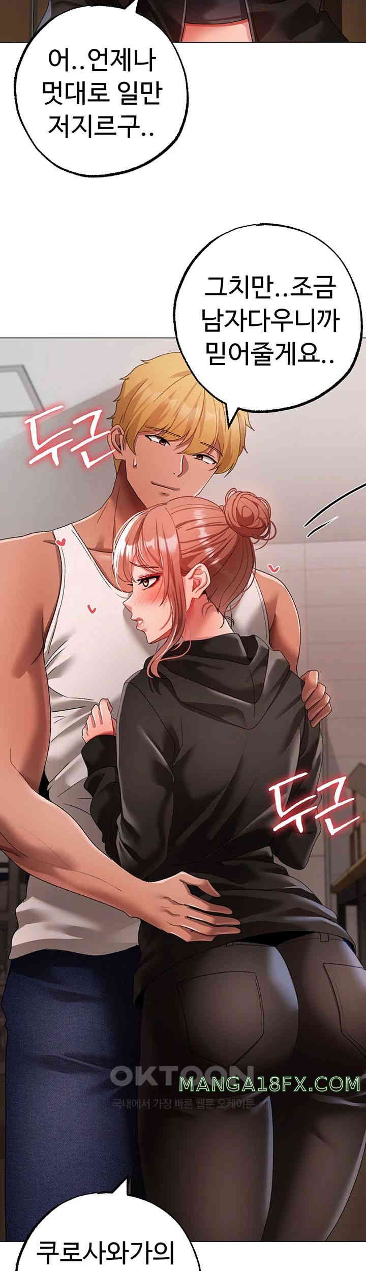 Golden Facade Raw Chapter 62 - Page 45