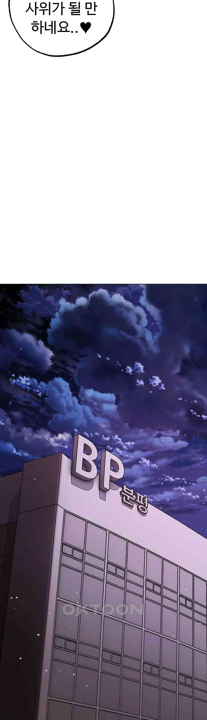 Golden Facade Raw Chapter 62 - Page 46