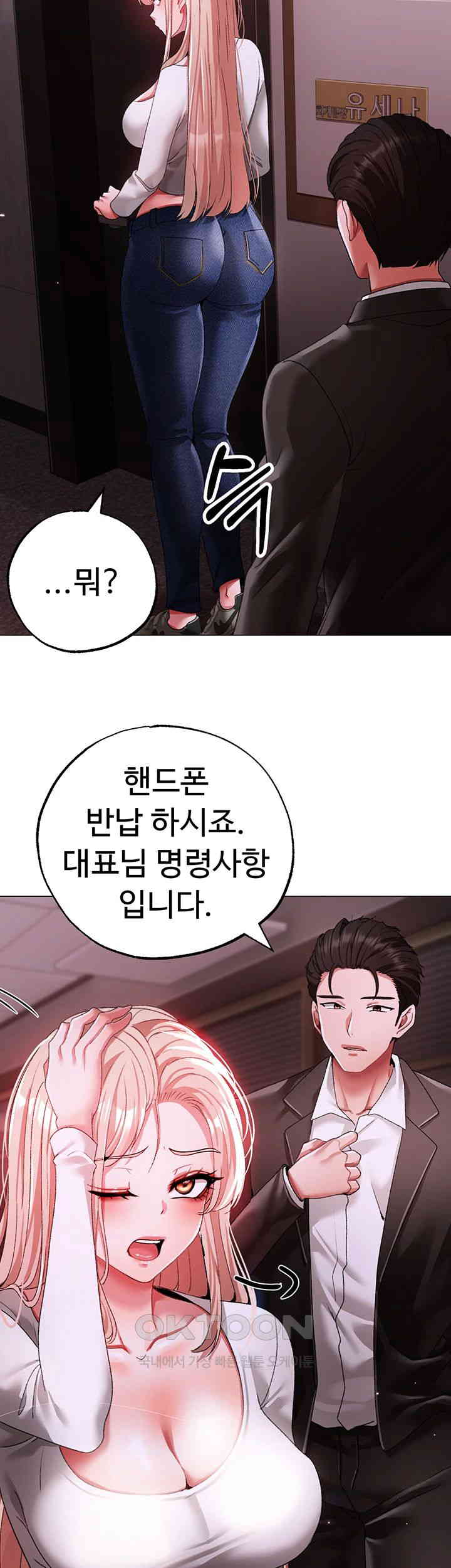 Golden Facade Raw Chapter 62 - Page 49