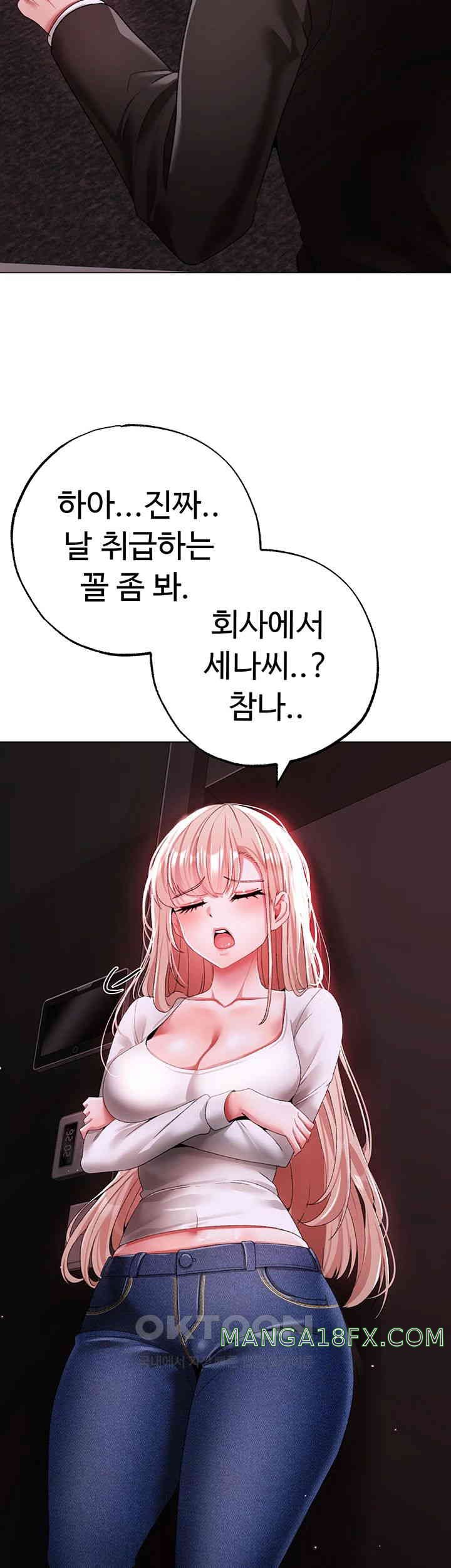 Golden Facade Raw Chapter 62 - Page 52