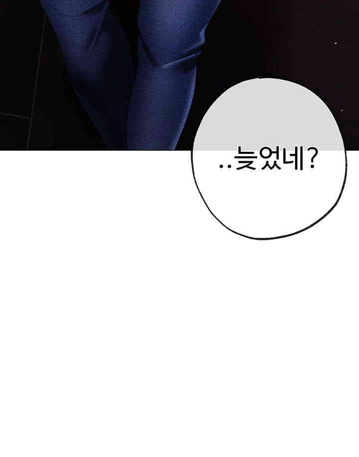 Golden Facade Raw Chapter 62 - Page 53