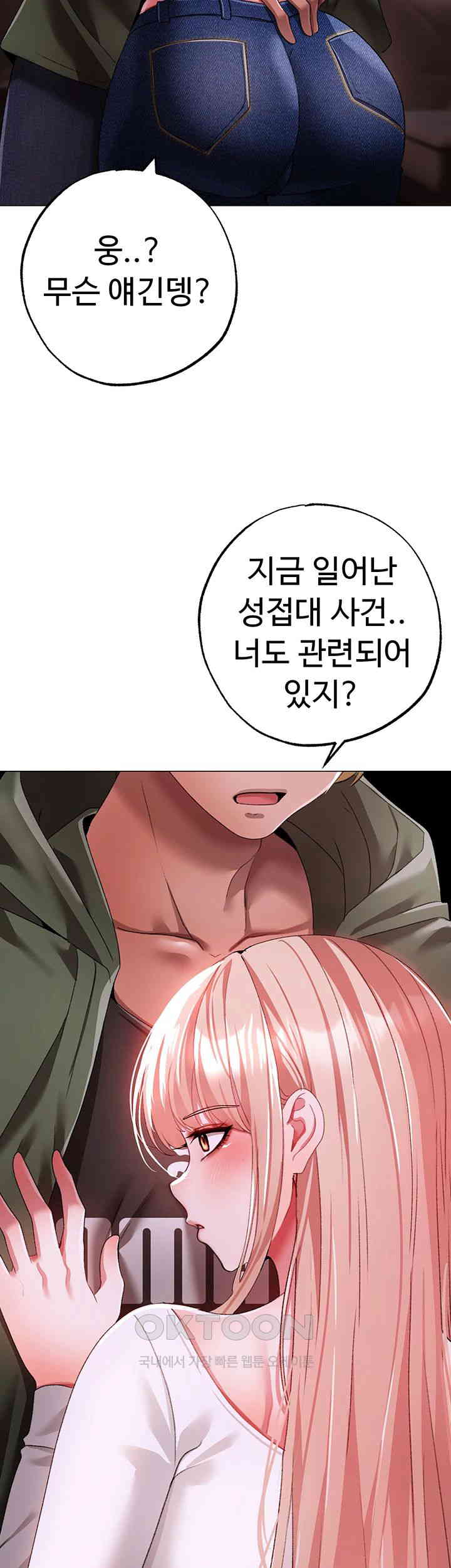 Golden Facade Raw Chapter 62 - Page 58