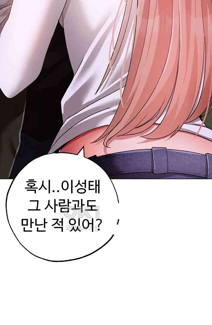 Golden Facade Raw Chapter 62 - Page 59