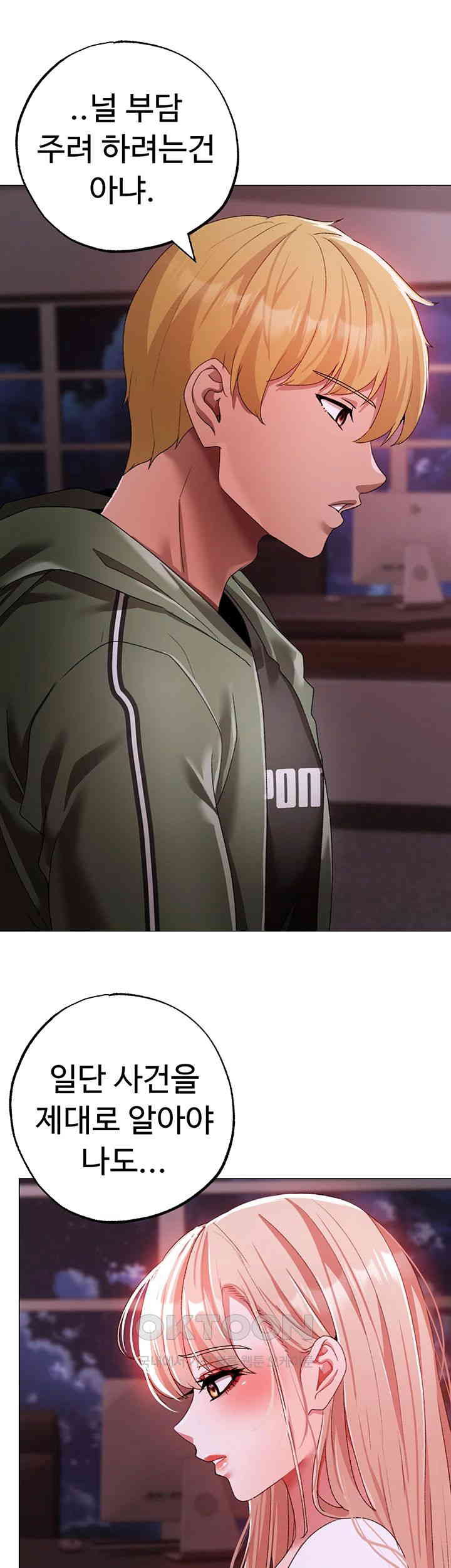 Golden Facade Raw Chapter 62 - Page 60