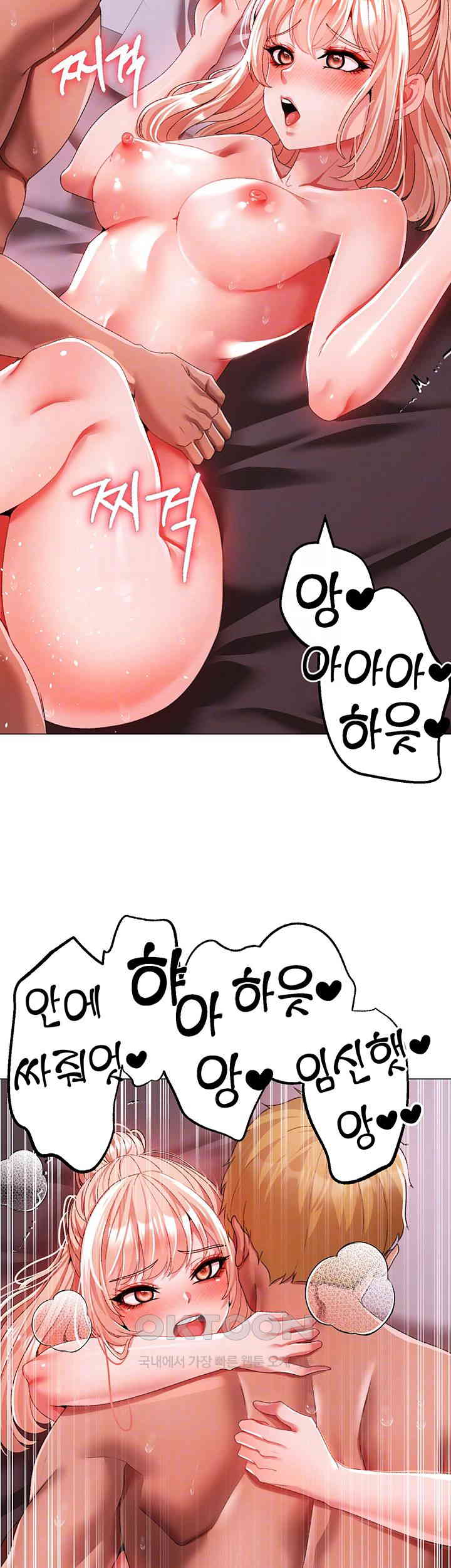 Golden Facade Raw Chapter 62 - Page 8