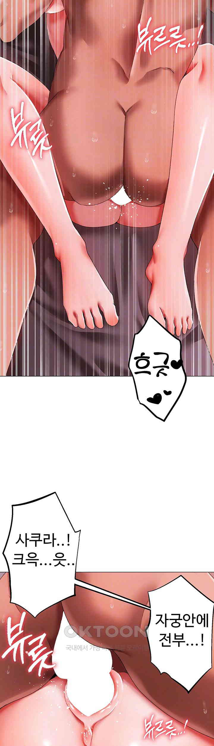 Golden Facade Raw Chapter 62 - Page 9