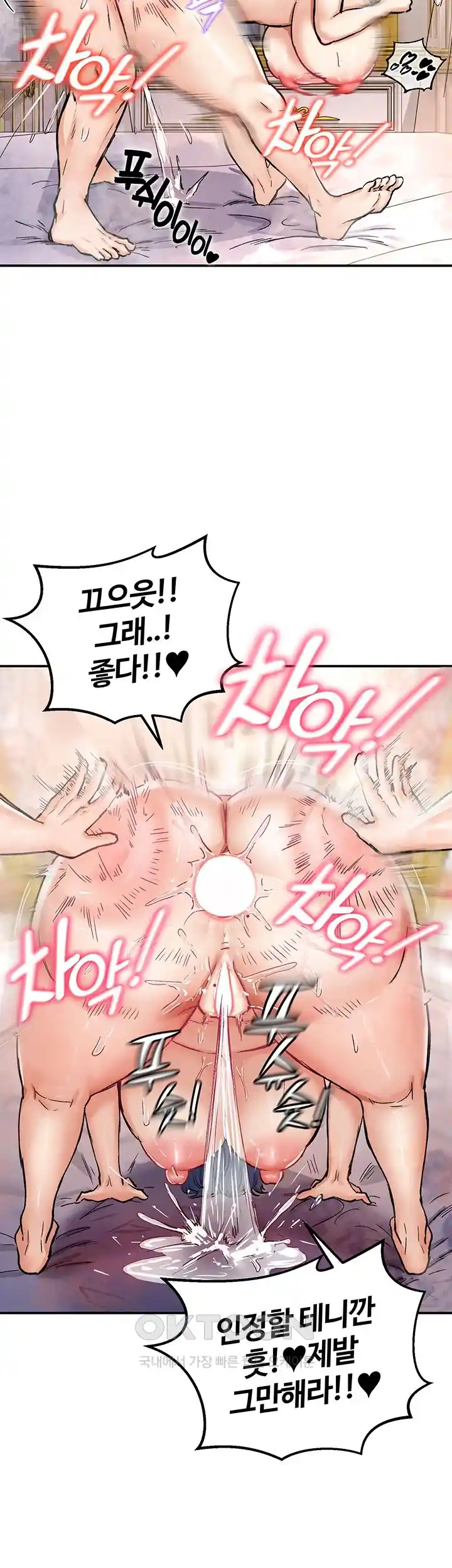 Regressed Warrior’s Female Dominance Raw Chapter 13 - Page 29