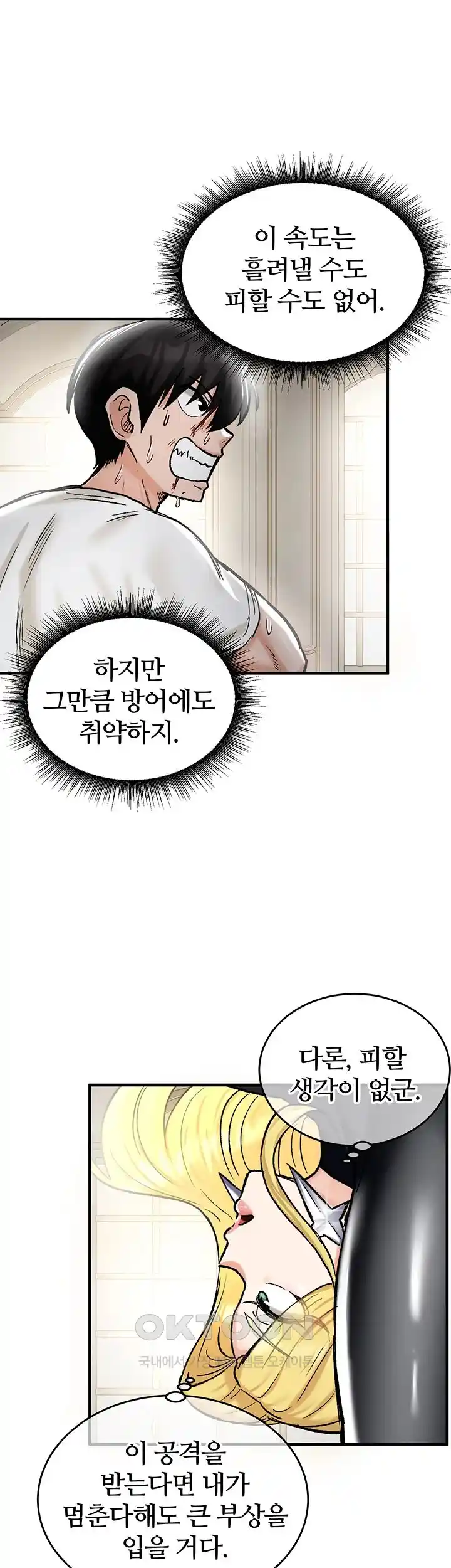 Regressed Warrior’s Female Dominance Raw Chapter 15 - Page 22