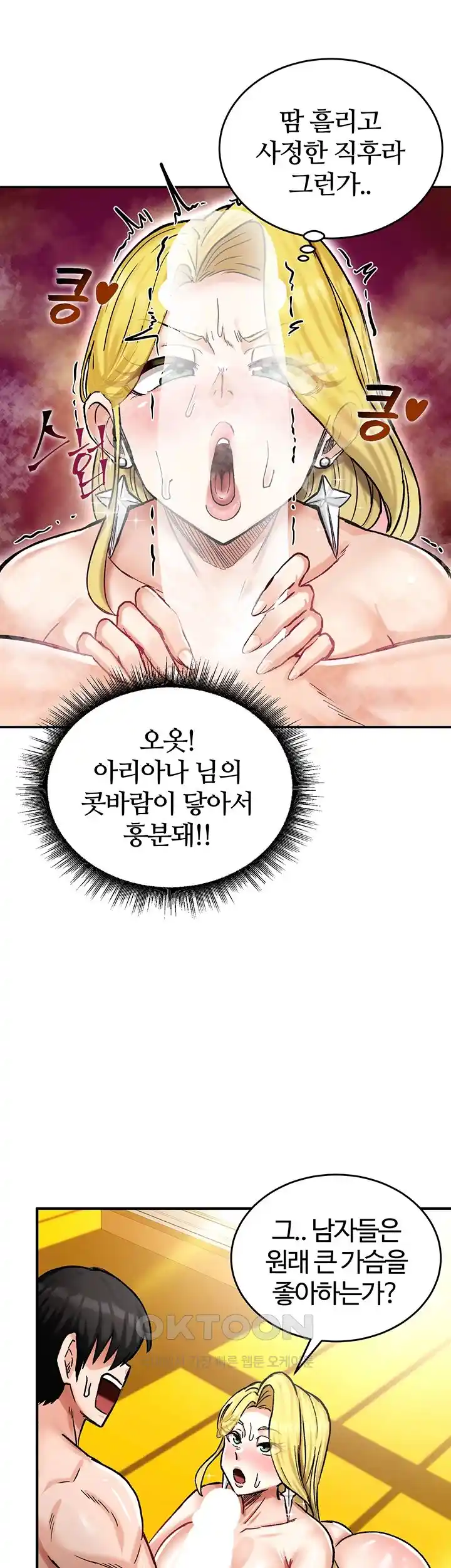 Regressed Warrior’s Female Dominance Raw Chapter 15 - Page 42