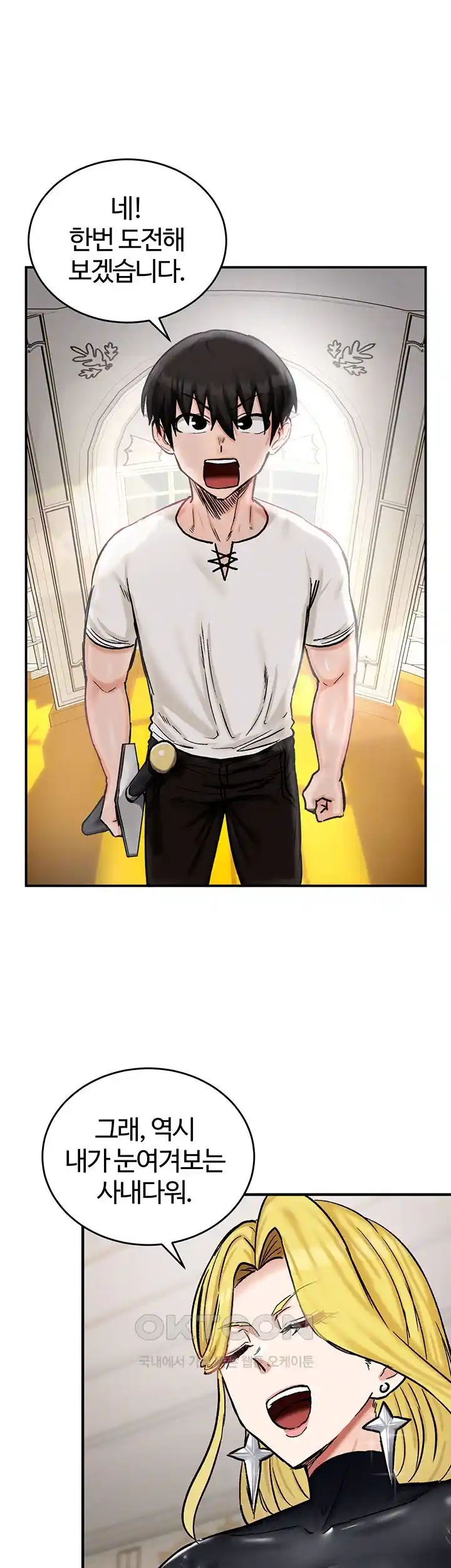 Regressed Warrior’s Female Dominance Raw Chapter 15 - Page 7