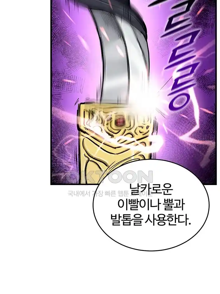 Regressed Warrior’s Female Dominance Raw Chapter 15 - Page 9