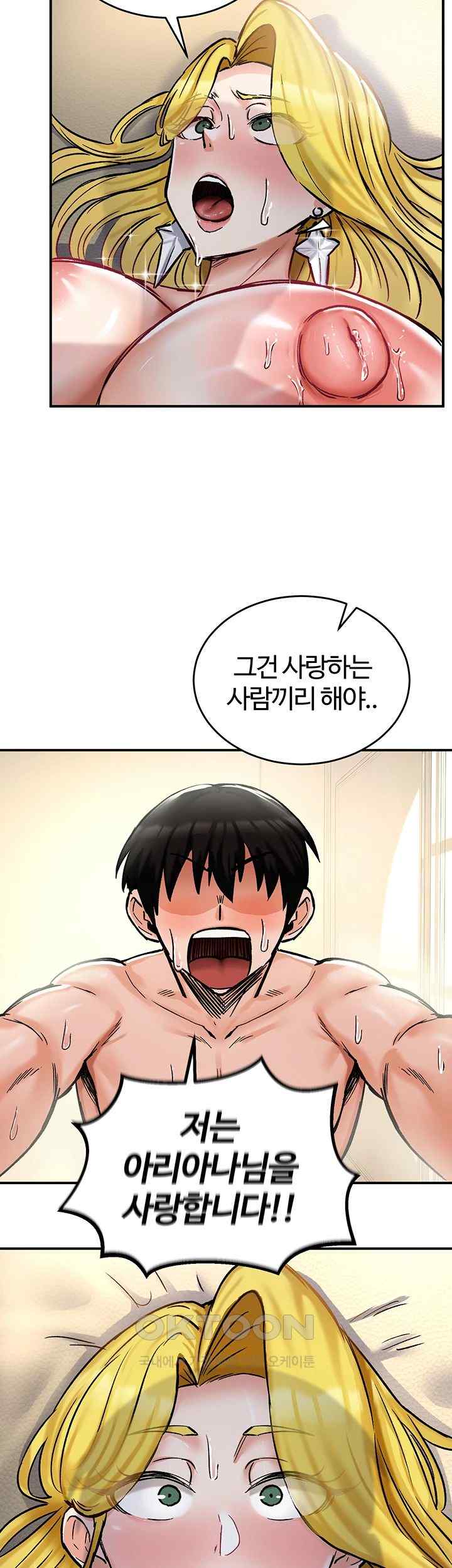 Regressed Warrior’s Female Dominance Raw Chapter 16 - Page 13