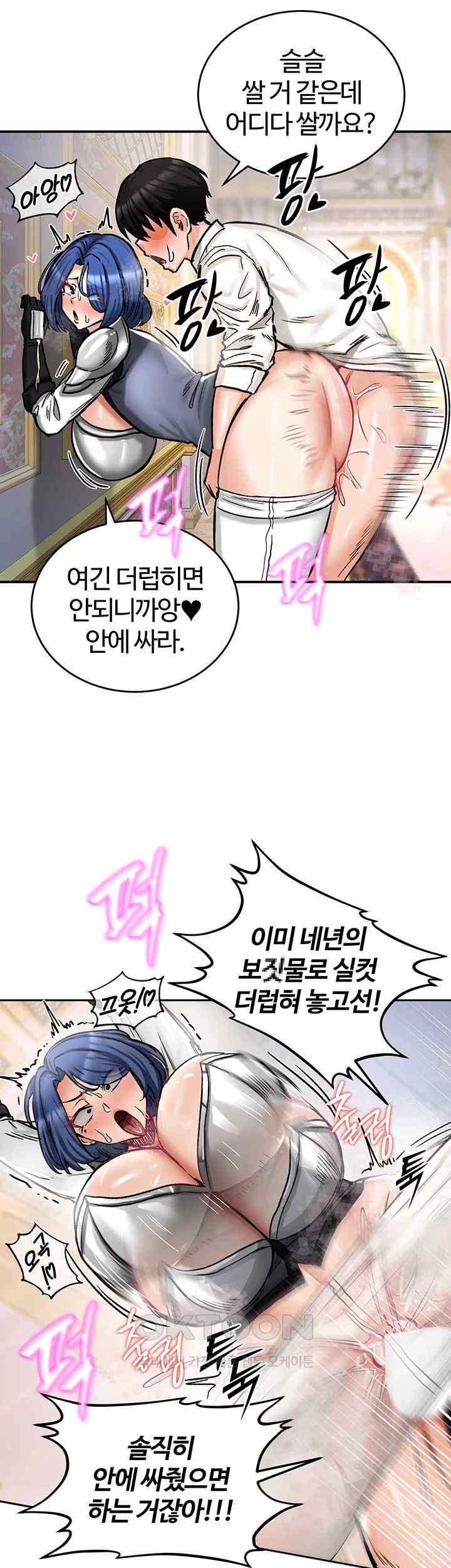 Regressed Warrior’s Female Dominance Raw Chapter 16 - Page 42