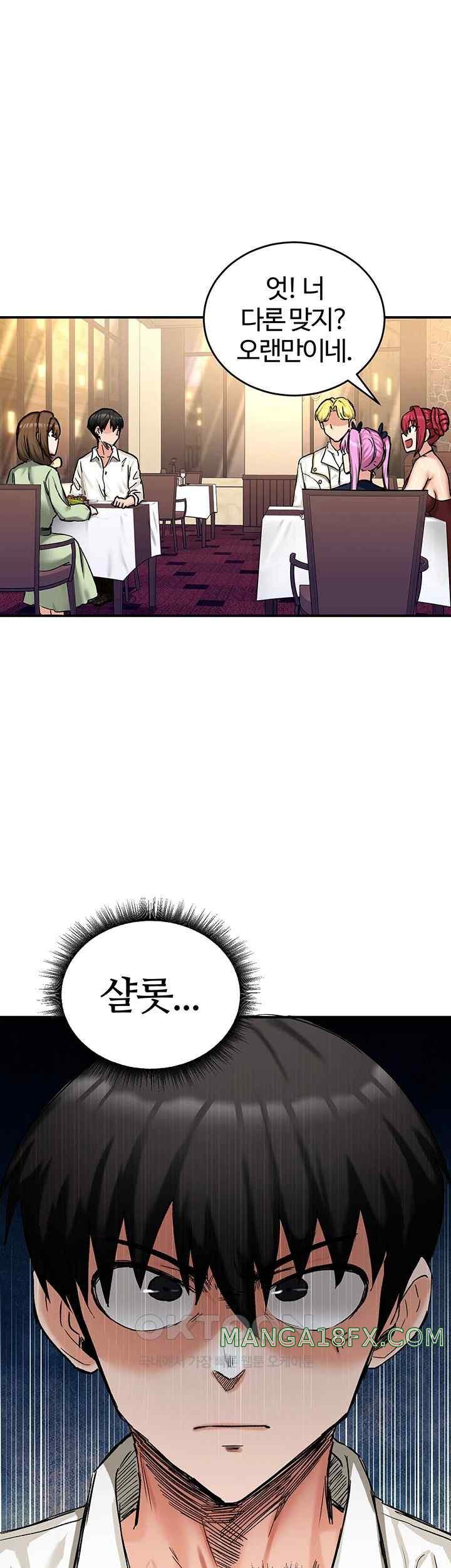 Regressed Warrior’s Female Dominance Raw Chapter 18 - Page 1