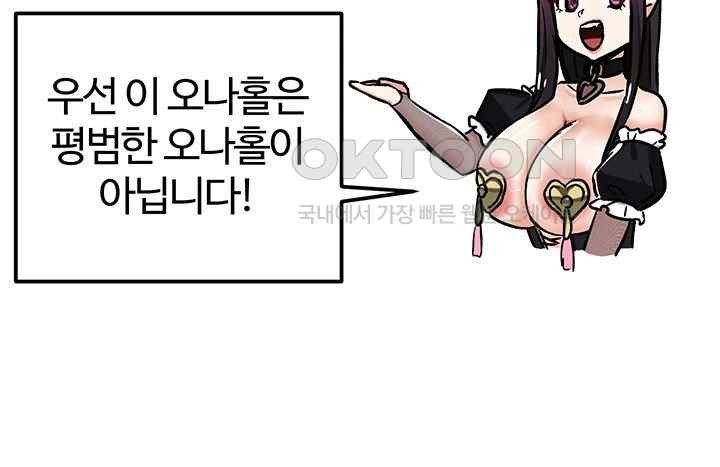 Regressed Warrior’s Female Dominance Raw Chapter 22 - Page 15