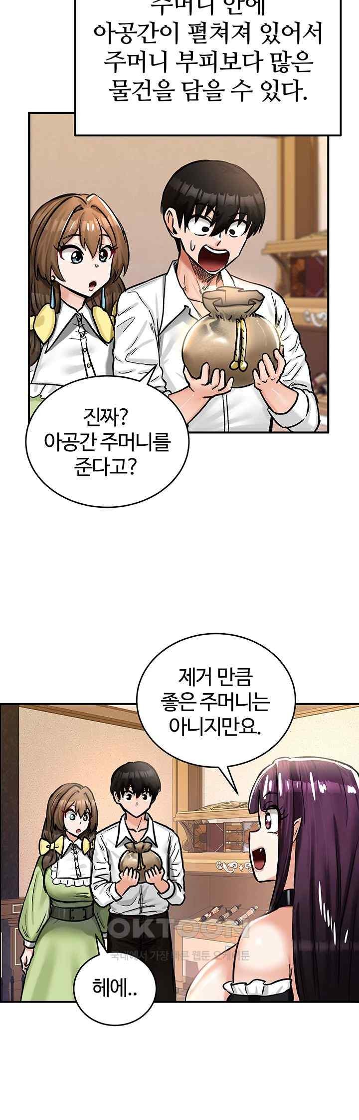 Regressed Warrior’s Female Dominance Raw Chapter 22 - Page 34