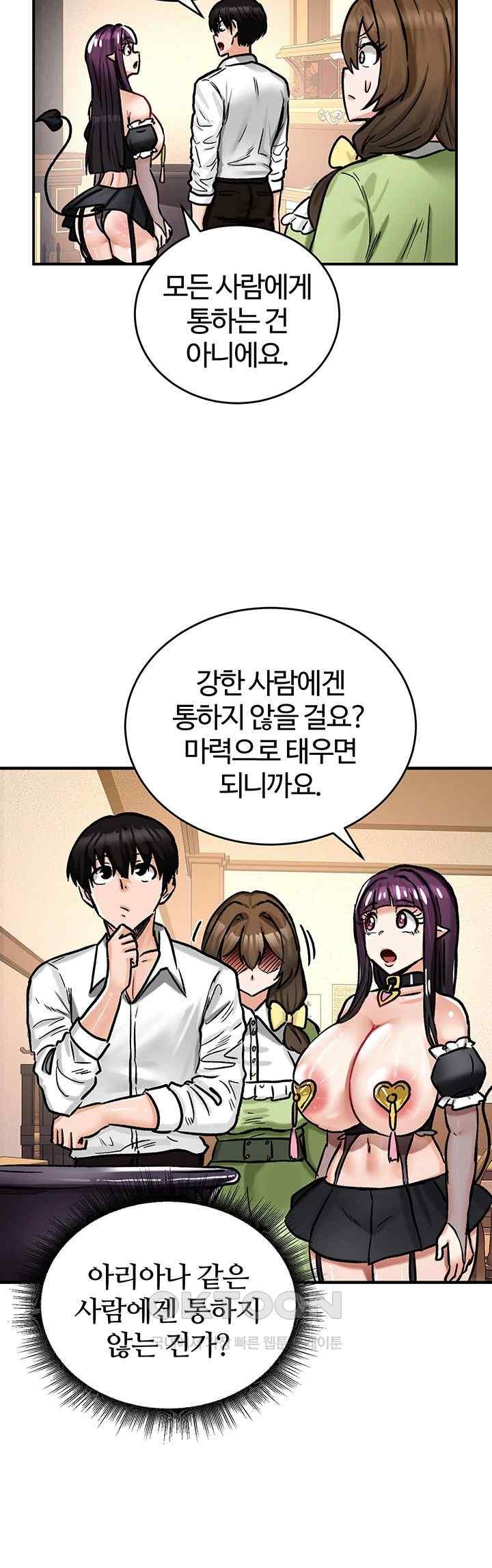 Regressed Warrior’s Female Dominance Raw Chapter 22 - Page 36