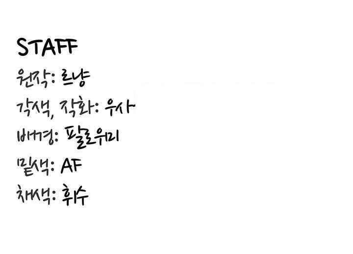 Regressed Warrior’s Female Dominance Raw Chapter 22 - Page 57