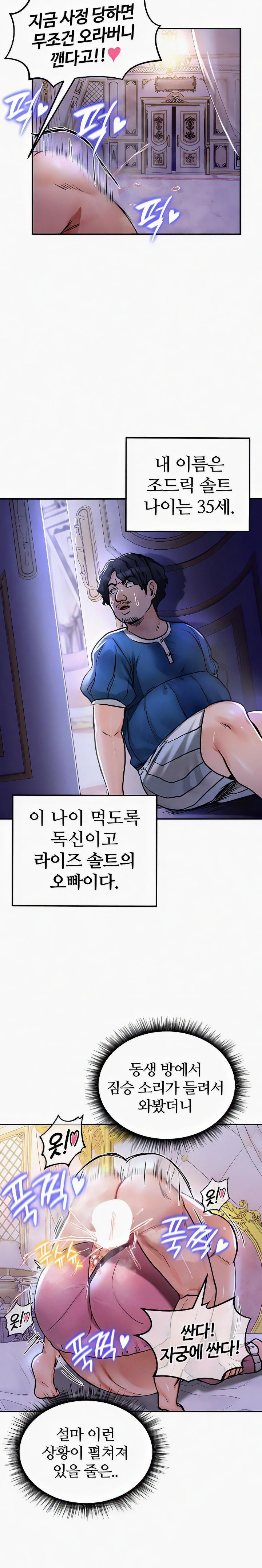 Regressed Warrior’s Female Dominance Raw Chapter 24 - Page 20